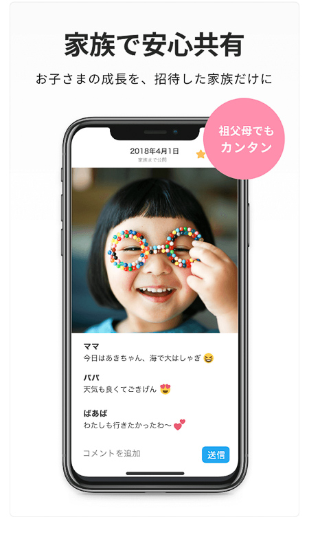 赤ちゃん写真保存アプリ比較レビュー ちいさなあなたへ 発達障害の娘との子育てブログ
