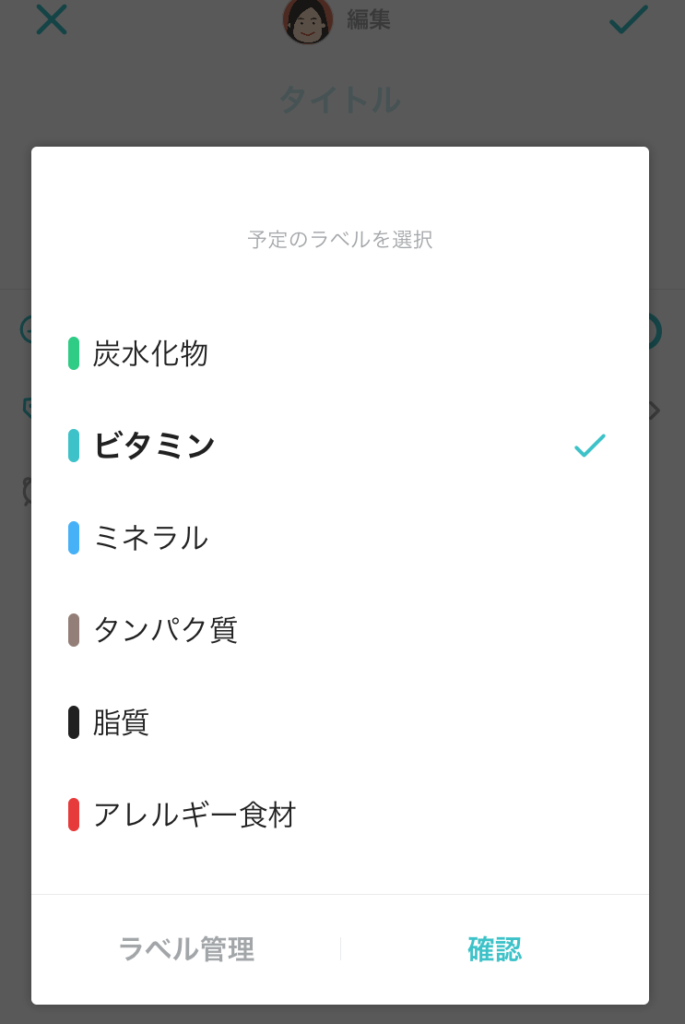 ０歳児ママ使用レビュー 離乳食管理におすすめのアプリ６選 ちいさなあなたへ 発達障害の娘との子育てブログ