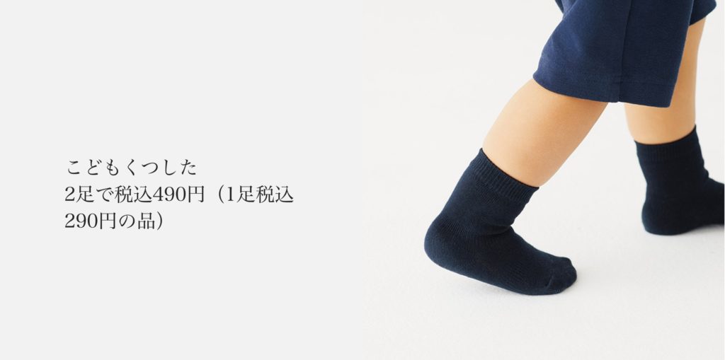 無印良品のこどもキッズ靴下がツボを押さえている ちいさなあなたへ 発達障害の娘との子育てブログ